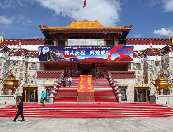 The Tibet Museum
