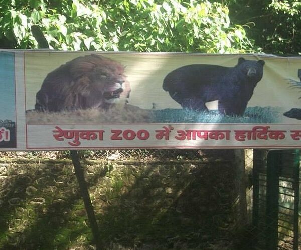 Renuka Wildlife Sanctuary